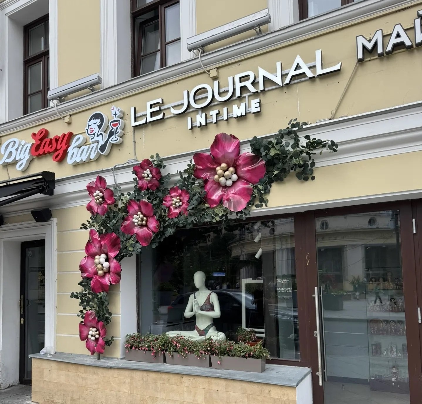Мы открываем новый бутик Le Journal Intime